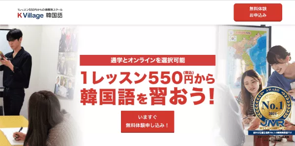K Village(ケービレッジ)の口コミ・評判を徹底解説|料金やオンライン授業も調査
