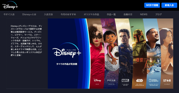 「Disney＋」韓国ドラマが見放題の動画配信サービス・アプリ