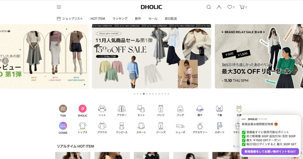 韓国ファッション通販のおすすめ5.「DHOLIC」