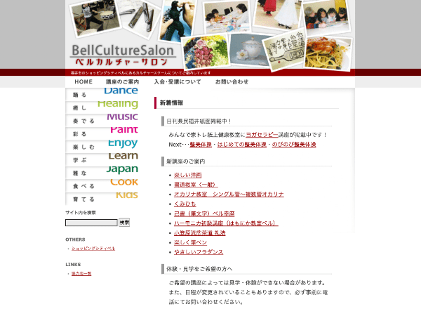 福井県でおすすめ&安い韓国語教室5.「BellCultureSalon」