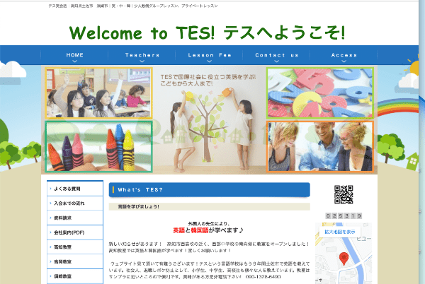 高知県でおすすめ&安い韓国語教室4.「テス英会話」