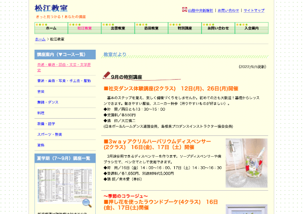 島根県でおすすめ&安い韓国語教室1.「山陰中央新報文化センター」