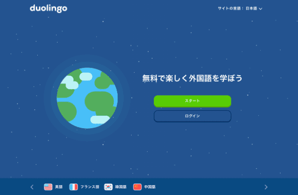 無料アプリ「Duolingo（デュオリンゴ）」で韓国語の勉強はできる？どこまで対応している？
