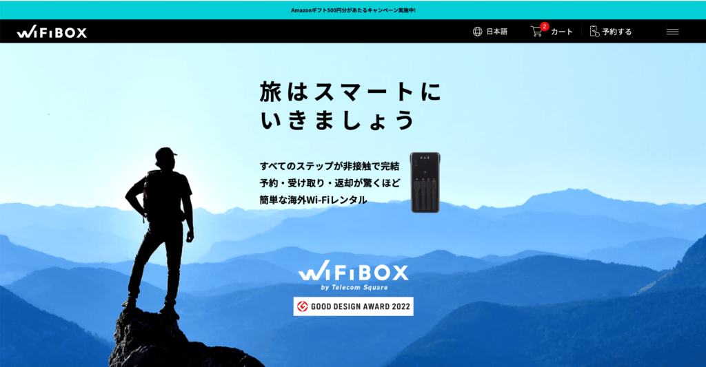 韓国旅行におすすめのレンタルWiFi2位.「WiFiBOX」