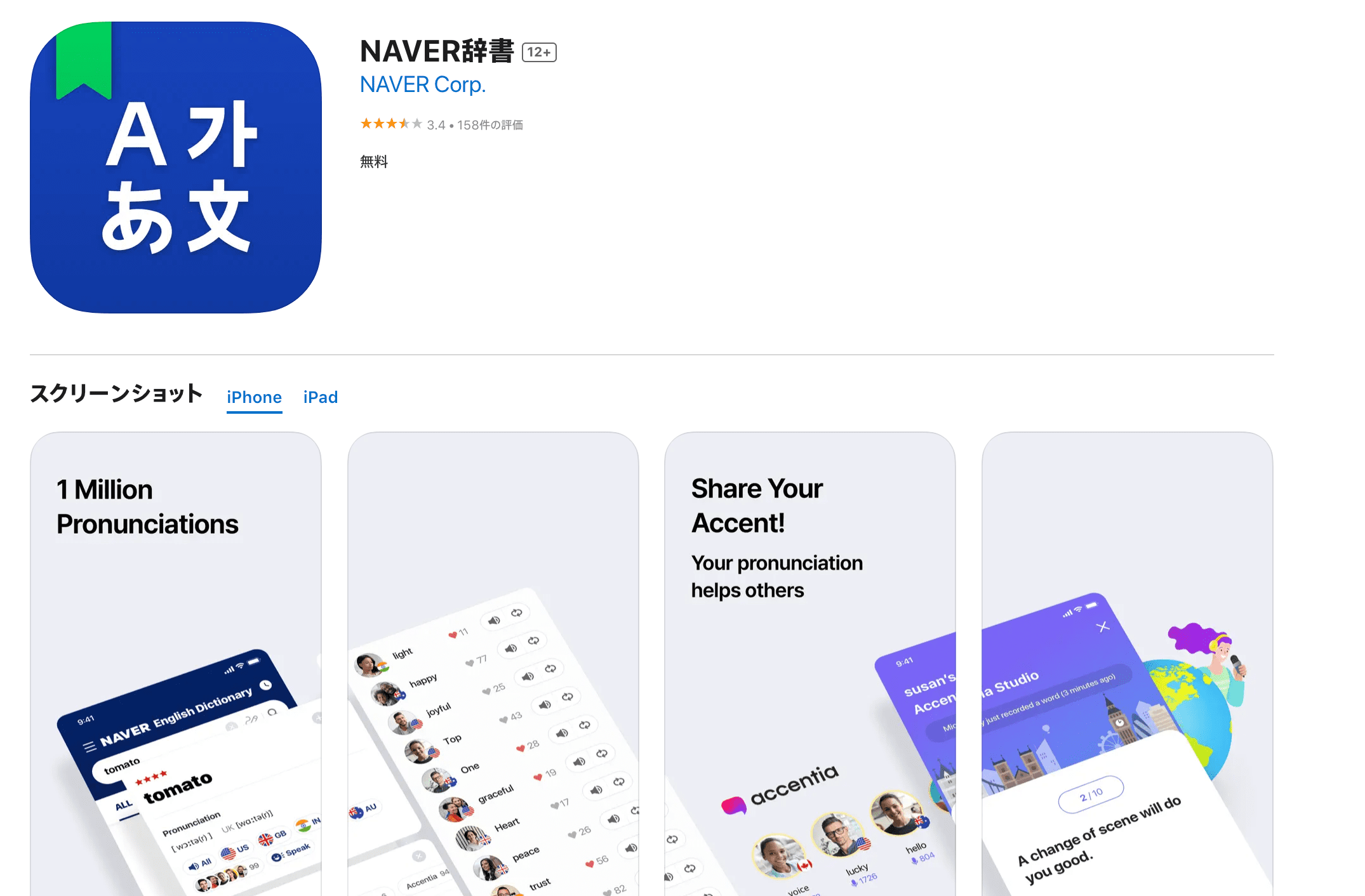 NAVER辞書のトップページを英語画面から韓国語辞書に変える方法