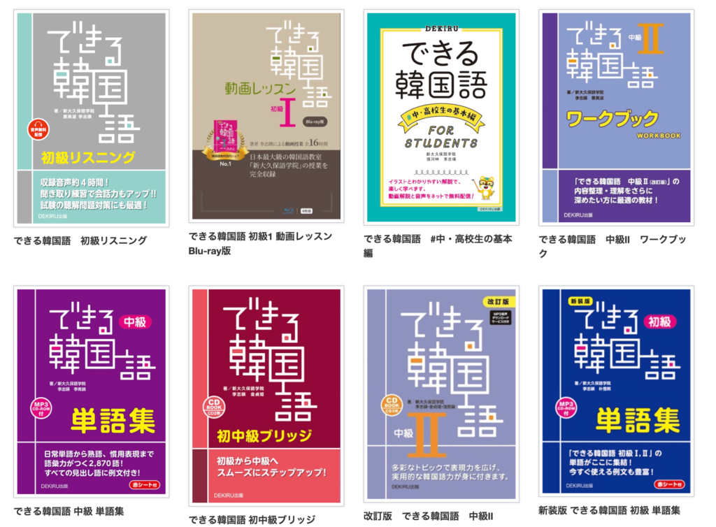 文法から学べる韓国語 初級パーフェクト版 CD2枚組