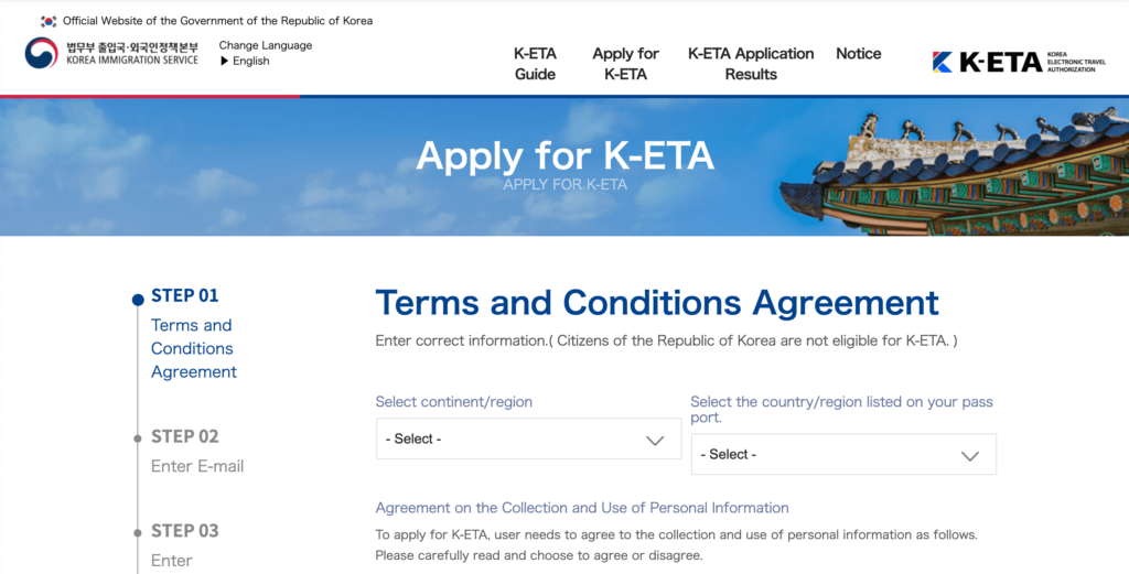 【不要】K-ETA(電子渡航認証)