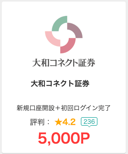 ポイントサイト5