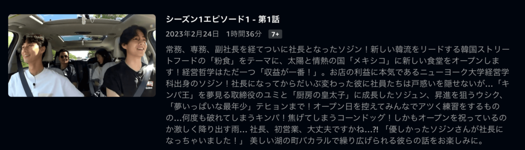 Amazonプライムで「ソジンの家」日本配信が決定